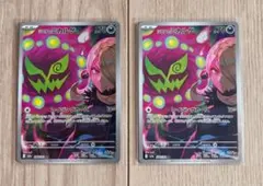 ポケモンカード megaドリームex シロナのミカルゲ AR 2枚のサムネイル