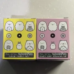 【新品未使用】すみっコぐらし つよいこグラス 2個セット