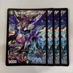 139467 革命魔龍キルザライブ