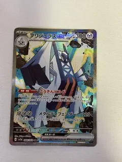 ブリジュラスex SAR4枚セット 2025年最新】ブリジュラスex sr 4枚の人気アイテム - メルカリ