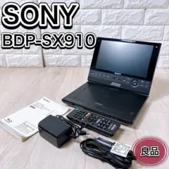 【ほぼ未使用】 SONY BDP-SX910 ポータブルブルーレイプレイヤー Amazon.com: Sony BDPSX910 Sony Portable Blu-ray Player (Old