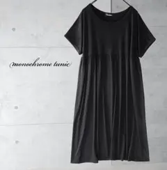新品 チュニック ゆったり 黒 大きいサイズ カットソー ワンピース Aライン