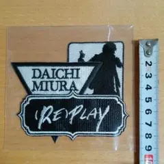 三浦大知　ツアー2016 (RE)PLAY ワッペンセット　未開封