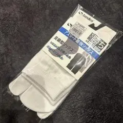 足袋型 サッカーソックス 26-28cm