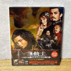 2026年最新】三銃士 王妃の首飾りとダ・ヴィンチの飛行船 [DVD]の人気