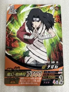 NARUTO ナルトカードゲーム 夕日紅 忍-38 2004年 レアカード - メルカリ