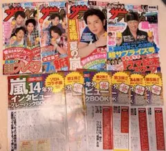 2026年最新】雑誌切り抜きまとめ売りの人気アイテム - メルカリ