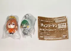 チェンソーマン ーレゼ篇ー めじるしアクセサリー２ 【２点】