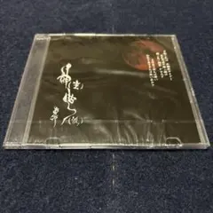 平沢進 旬 計算上のKun Mae - メルカリ