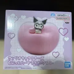 クロミ　むにっとハートライト　バンダイ サンリオキャラクターズ