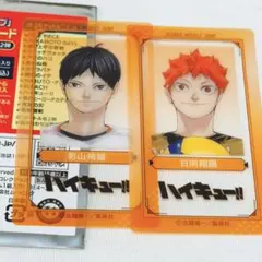 「週刊少年ジャンプ」 クリアSLIMカード ハイキュー 影山飛雄 日向翔陽