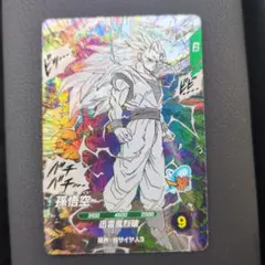 ドラゴンボールダイバーズスーパーアドバンスパック gdr 孫悟空