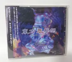 【東方Project】東方萃夢想 上海アリス幻樂団