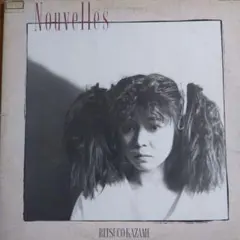 風見律子 Nouvelles LPレコード 大貫妙子カバー 見本盤 - メルカリ