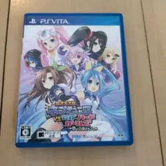 【 PSVITA 】 超次元大戦ネプテューヌVSセガ・ハード・ガールズ