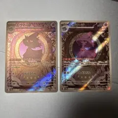 ポケモンカード ムウマージ AR 2枚セット - メルカリ