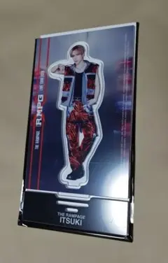 ランペ　藤原樹　アクスタ