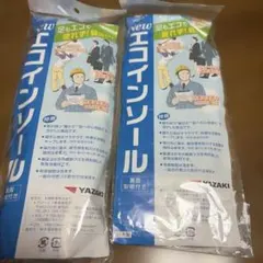 YAZAKI エコインソール 2足セットのサムネイル