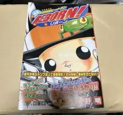 2026年最新】家庭教師ヒットマンreborn コミックの人気アイテム - メルカリ