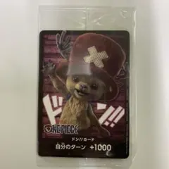 2026年最新】ワンピースカード チョッパー ドンの人気アイテム - メルカリ