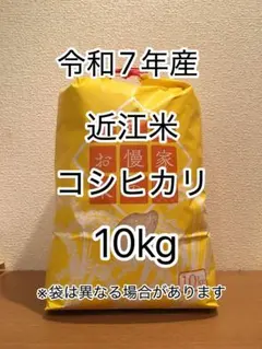 R7年南魚沼産コシヒカリ玄米10キロ - メルカリ