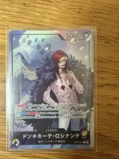 ワンピースカード ドンキホーテ・ロシナンテ Lパラレル OP12-061