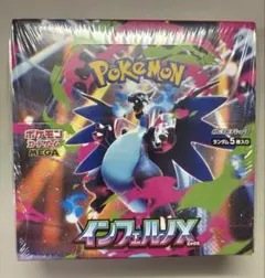 ポケモンカード　インフェルノX シュリンク付き1BOX