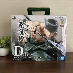 ワンピース ロロノア・ゾロ ソフビフィギュア No.02一番くじ - メルカリ