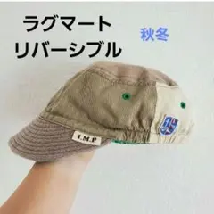 【ラグマート】リバーシブル キッズ 帽子 ワークキャップ 秋冬 チェック