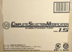 CSM カブトゼクター ver1.5