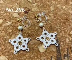 No.206 ピアス / イヤリング　お花　タティングレース　おしゃれ