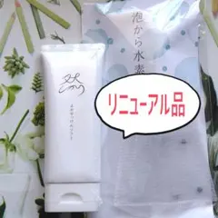 長寿の里 よかせっけんソフト チューブタイプ＆洗顔ネット - メルカリ