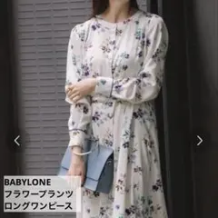 BABYLONE フラワープランツ ロングワンピース