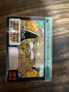 ドラゴンボール カードダス 人造人間20号 409 本弾