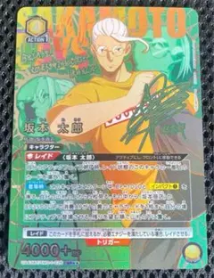 ユニオンアリーナ　サカモトデイズ 坂本太郎　パラレル　1枚