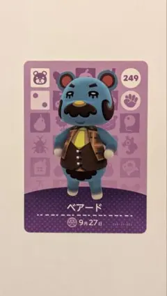 ベアード 249 あつまれどうぶつの森 amiboカード