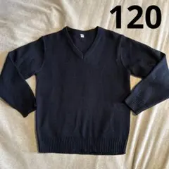 長袖　セーター　120 男女兼用
