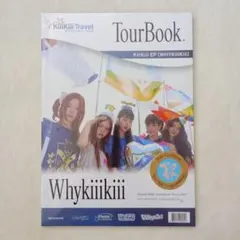 kiiikiii Whykiiikiii TourBook 開封済み
