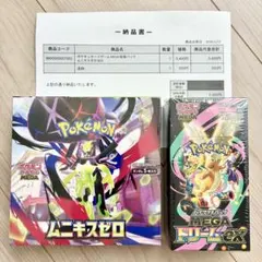 メガドリームex シャイニートレジャー ムニキスゼロ 3BOX シュリンク 