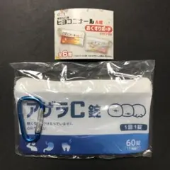 総合ヒヨコ薬 ヒヨコニナールA錠 おくすりポーチ カラビナ付き ブタミン　①