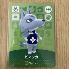 amiiboカード　ビアンカ　あつまれどうぶつの森　【匿名配送】