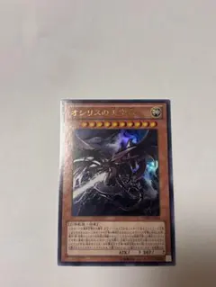 遊戯王 オシリスの天空竜 VJMP Vジャンプ付録 未開封 高橋和希 - メルカリ