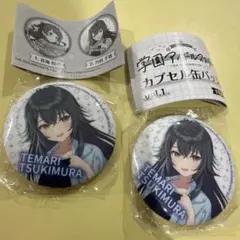 渋谷109 月村手毬 缶バッジ 30個セット 2025年最新】月村手毬 109 缶バッジの人気アイテム - メルカリ