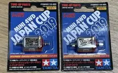 2026年最新】ハイパーダッシュモーターの人気アイテム - メルカリ