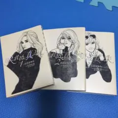 眠れぬ真珠 1〜3巻セット 吉田まゆみ 原作　石田衣良