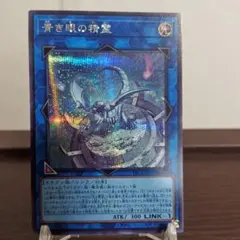 遊戯王 青き眼の精霊 YAC1-JP050