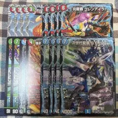 シータモルトパーツ　次世代龍覇Q.E.D eux 等16枚