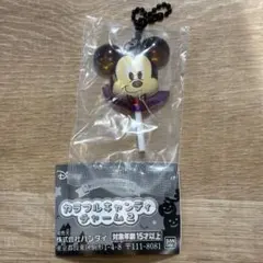 ミッキーマウス カラフルキャンディチャーム2 キーホルダー ディズニー