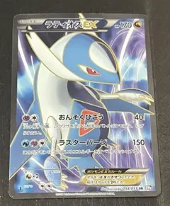 ラティオス ポケモンカードゲーム