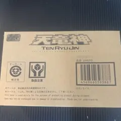 SUPER MINIPLA 天竜神